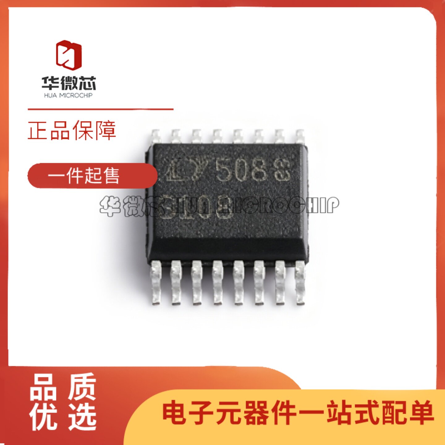 LTC3108EGNDC-DC电源芯片图片