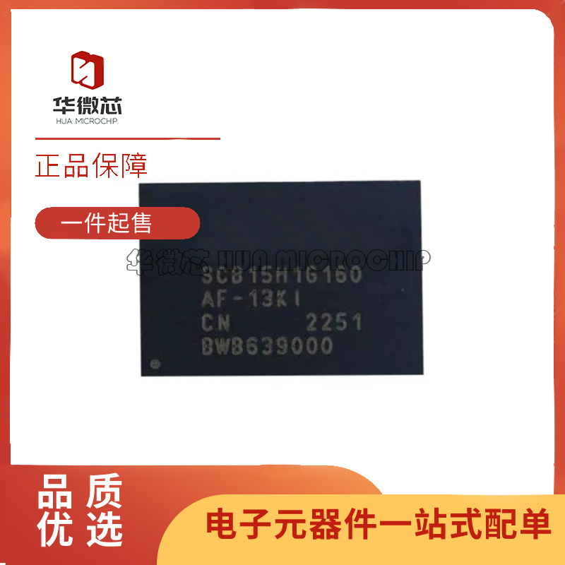 UNILC内存储存器芯片原装正品