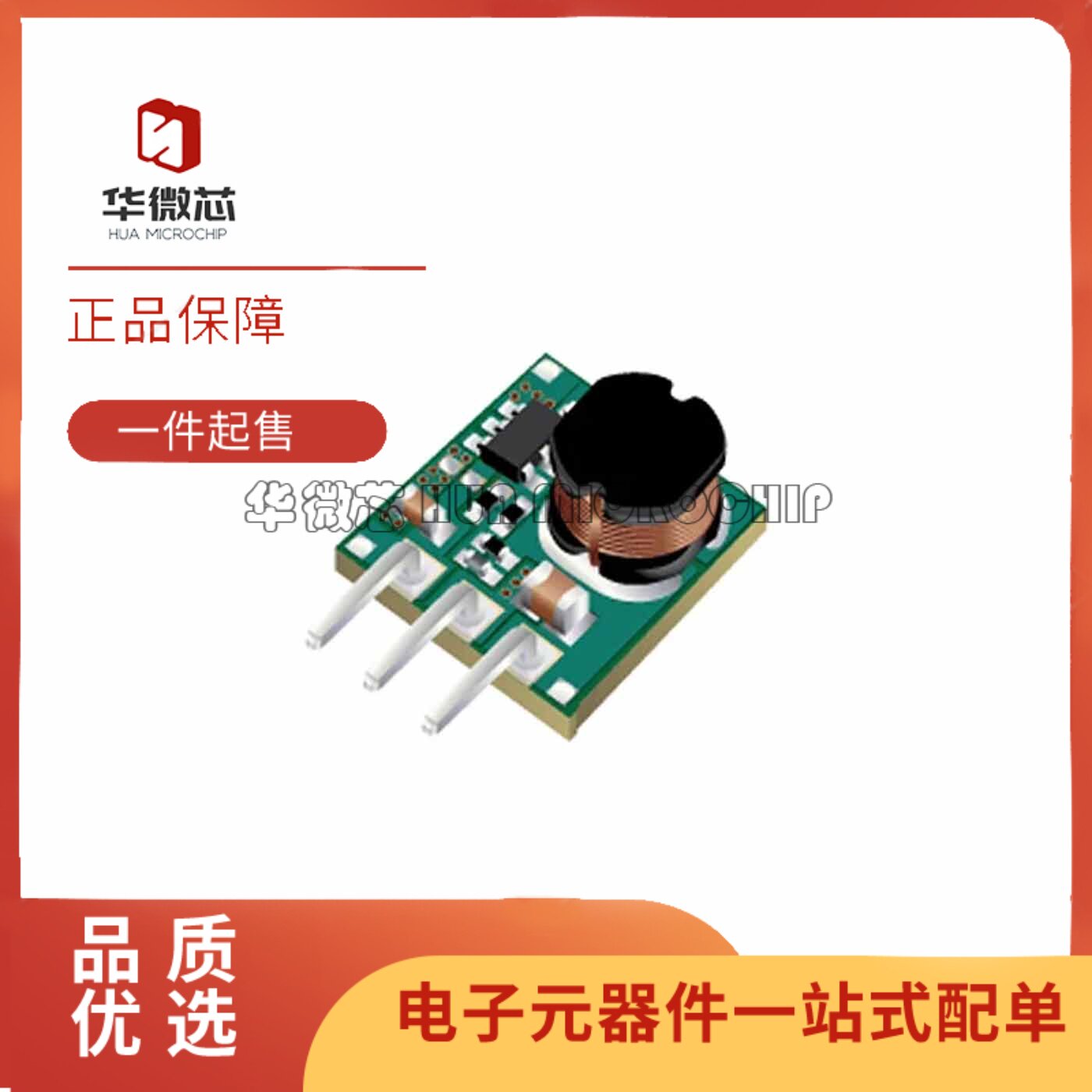 全新正品TPSM84205EAB TPSM84205 SIP3封装 降压型 DC-DC电源模块