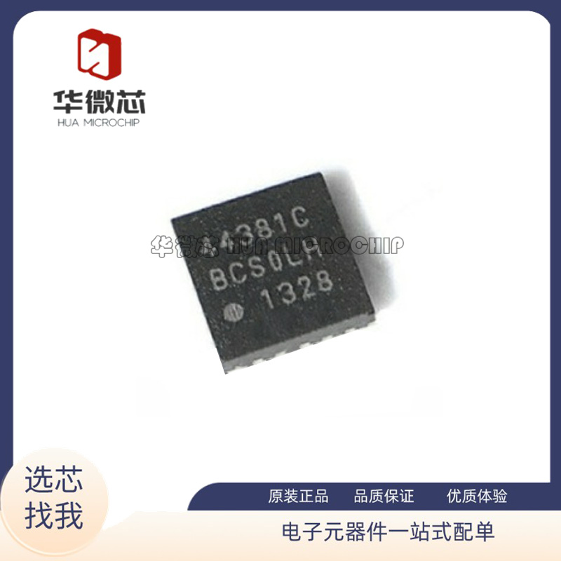 芯科电子元器件全新原装正品