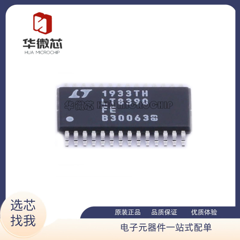 LT8390EFE控制芯片全新原装正品