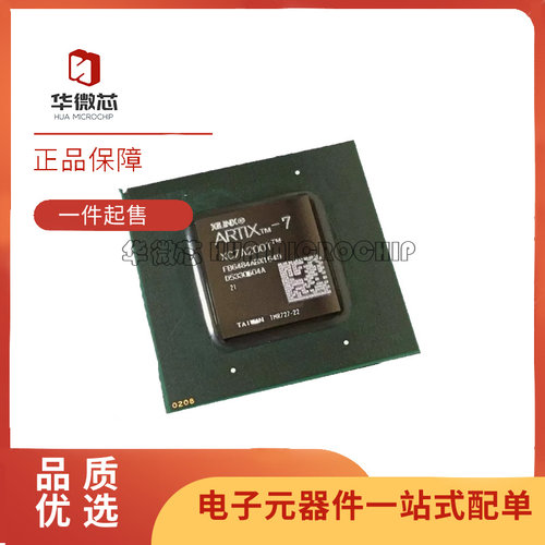 XC7A200T-2FBG484I/C全系列芯片