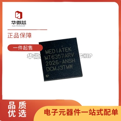 MT6357MRV系列电源芯片IC