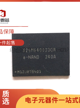 H26M64002DQR BGA169球封装 EMMC 32GB  存储器芯片 全新原装正品