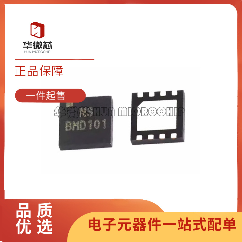 华微芯心电图HRV芯片原装正品