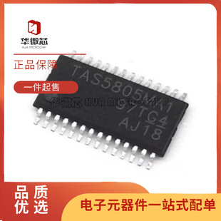TAS5805MPWPR 丝印TAS5805MA1 音频放大器 HSTSSOP28 全新原装