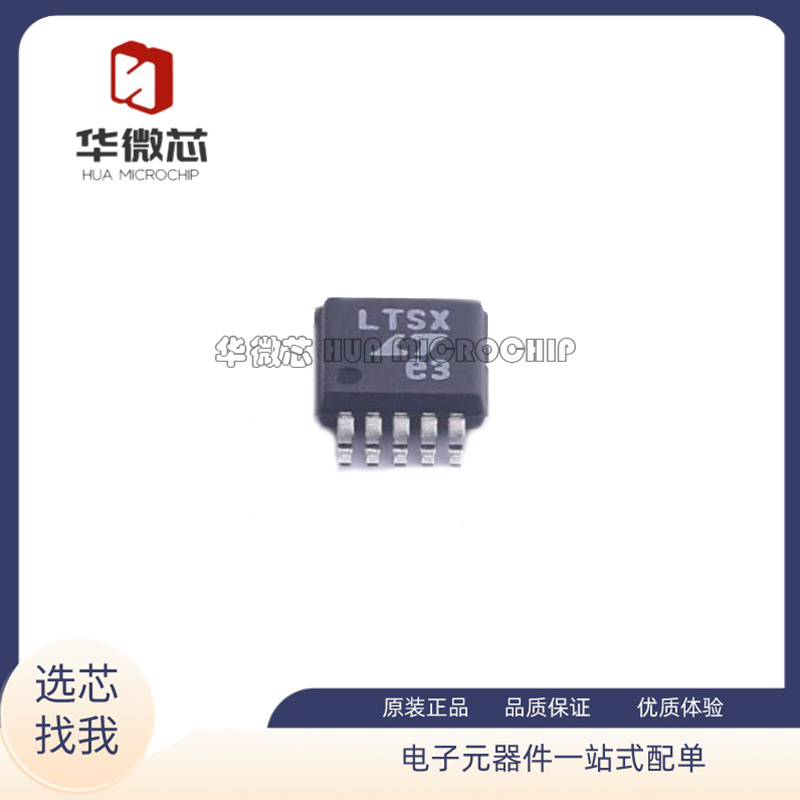 凌特电源稳压芯片全新原装正品