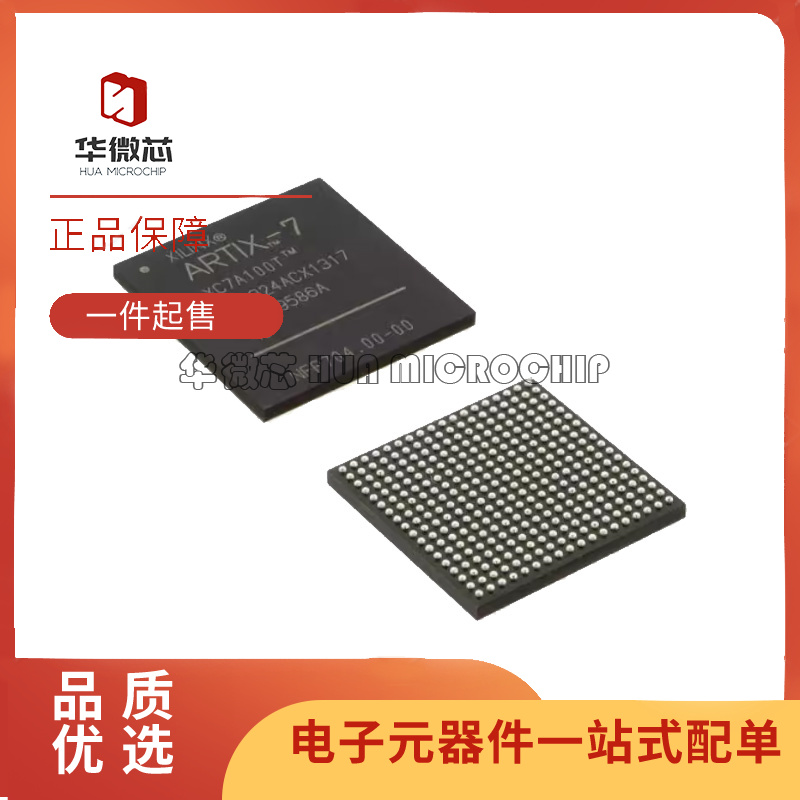 XILINX电子元器件芯片原装正品