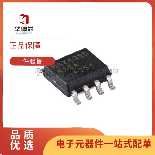 MAX4080SASA电流检测放大器芯片