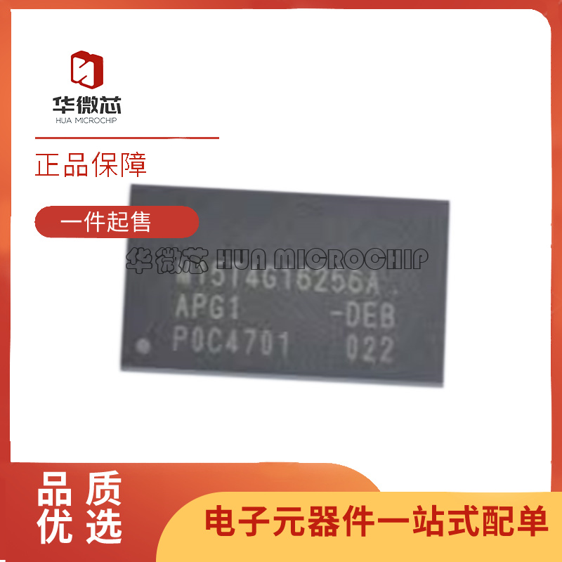 ESMT存储器芯片原装正品