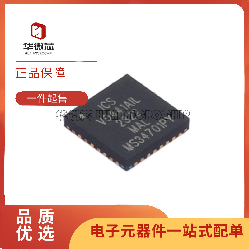 9FGV0441AKILF 时钟发生器芯片 VFQFPN-32封装(5x5) 全新原装正品