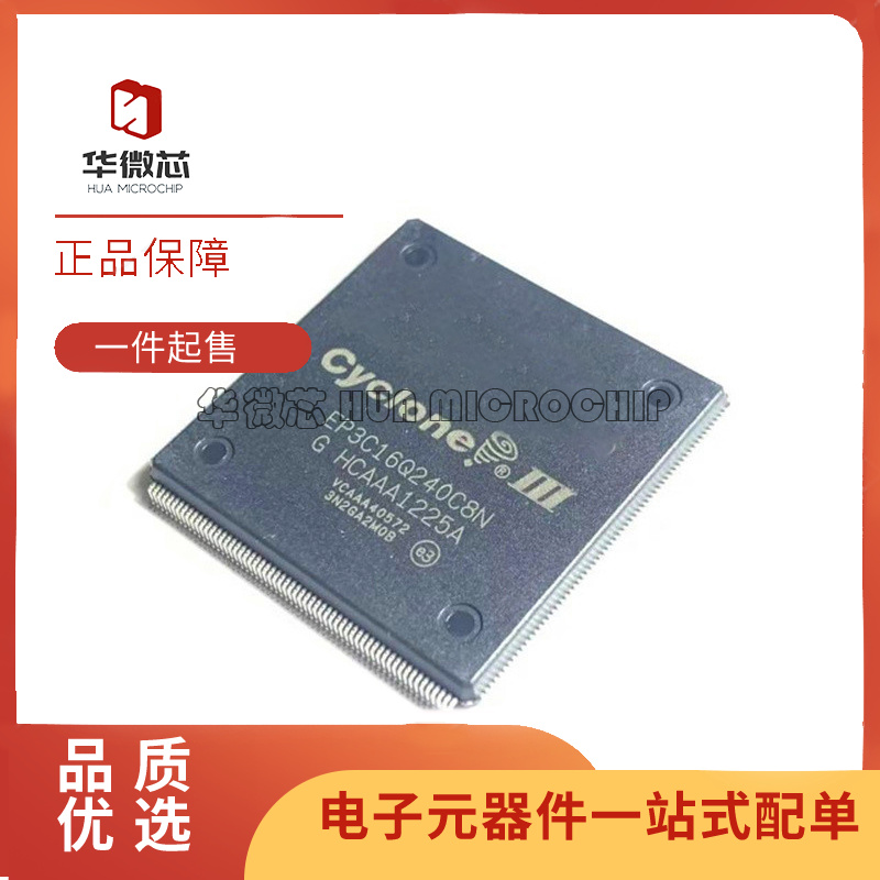 ALTERA电子元器件芯片原装正品