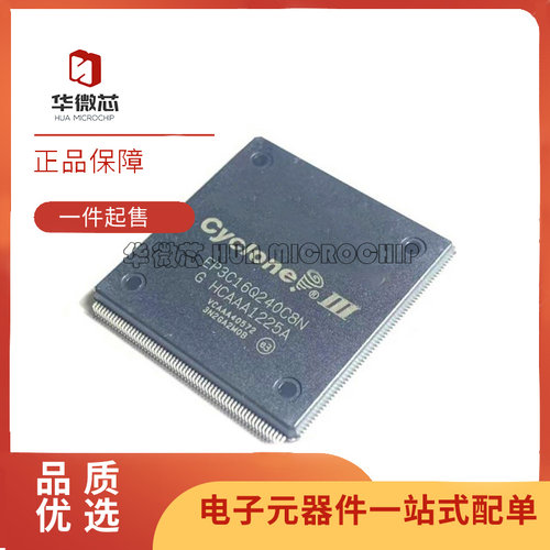 ALTERA电子元器件芯片原装正品