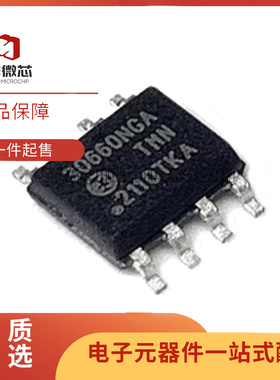 AMIS30660NGA 丝印30660NGA SOP-8封装 电子元器件芯片 原装正品