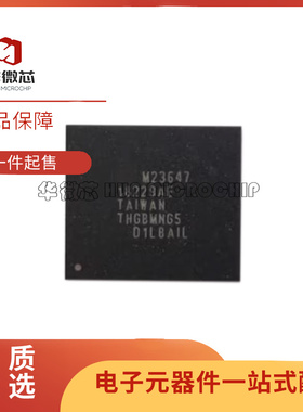 THGBMNG5D1LBAIL NG5D1L 全新字库EMMC 4G 5.0版本 BGA153球 正品