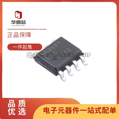 MAX481ESA+全系列收发器芯片