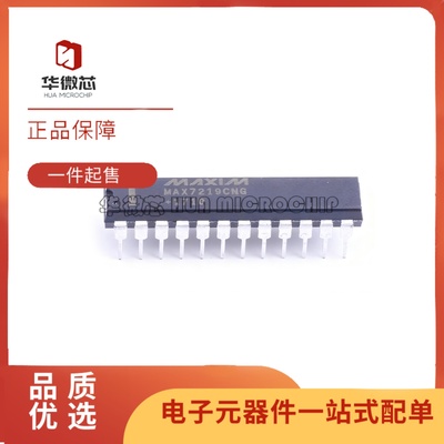 MAX7219CNG显示器驱动器芯片