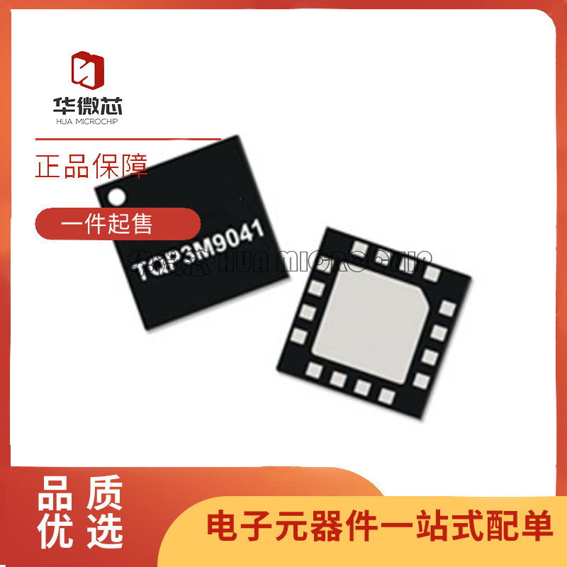 TQP3M9018 TQP3M9041 丝印9018 9041 贴片QFN 射频功率放大器芯片