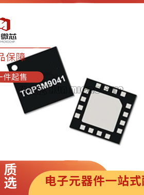 TQP3M9018 TQP3M9041 丝印9018 9041 贴片QFN 射频功率放大器芯片