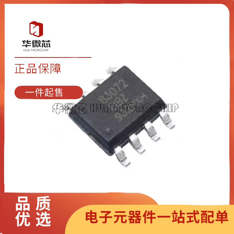 ISL83072EIBZA-T收发器芯片全新