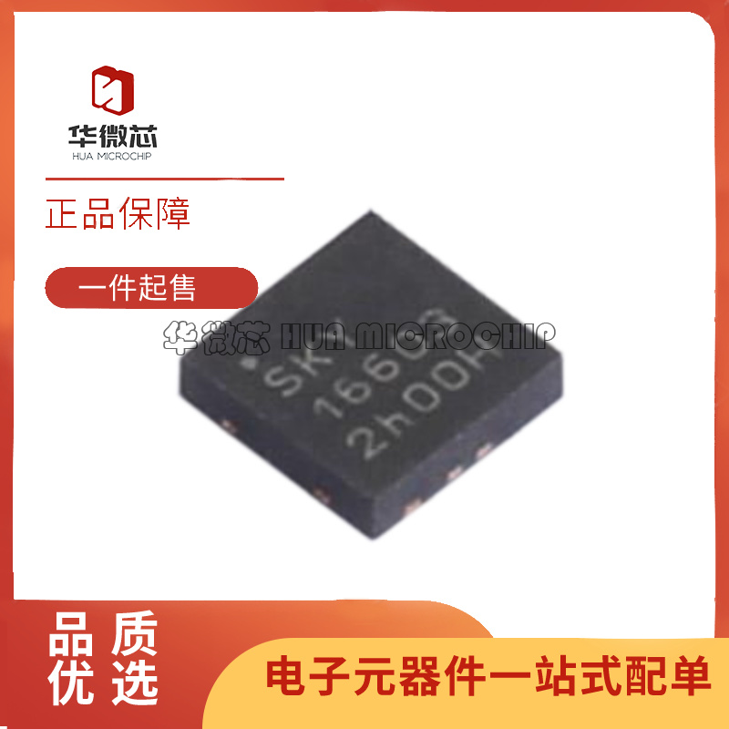 SKY16603-632LF功率放大器射频 芯片IC 贴片QFN 全新原装正品