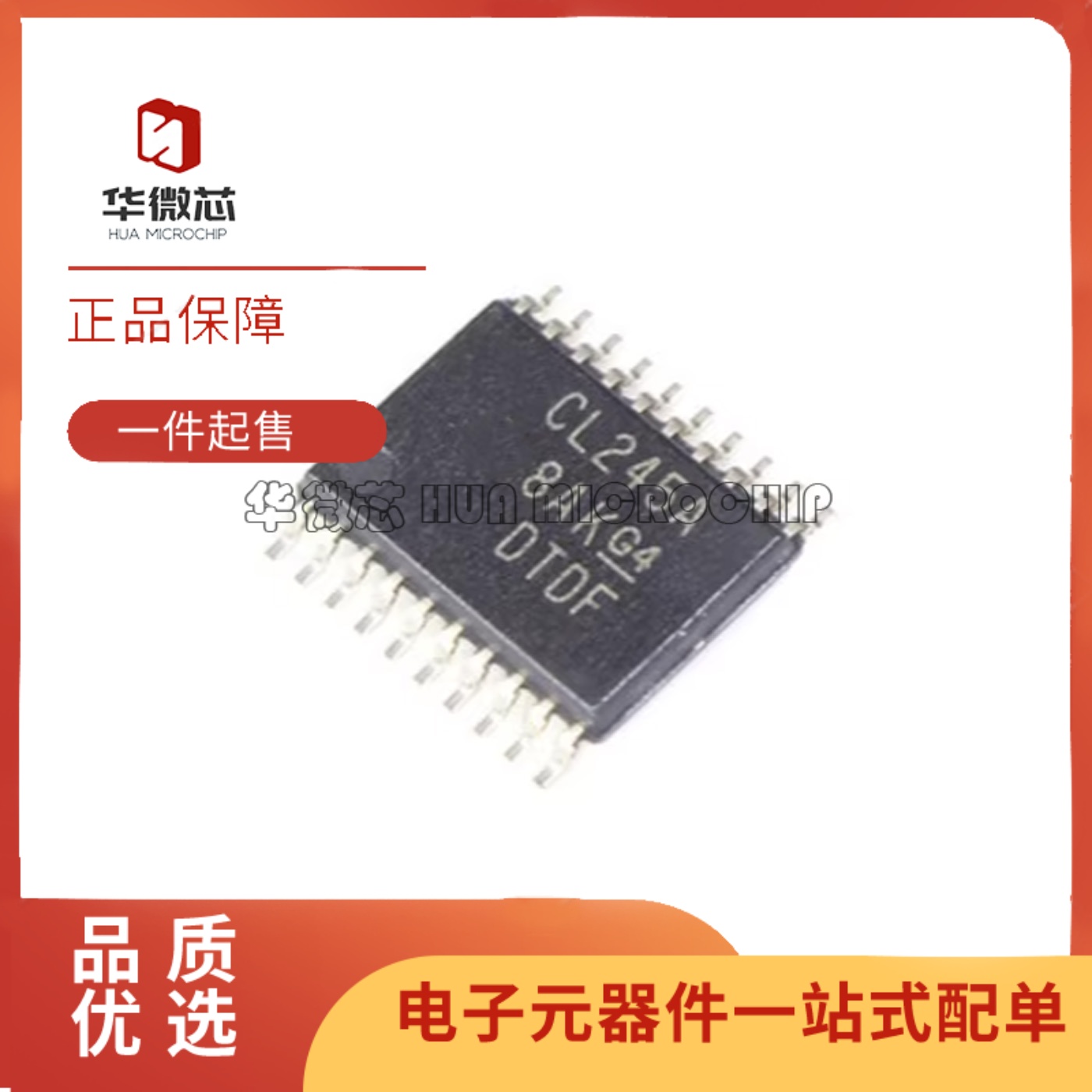 SN74CBTLV3245APWR多路复用器