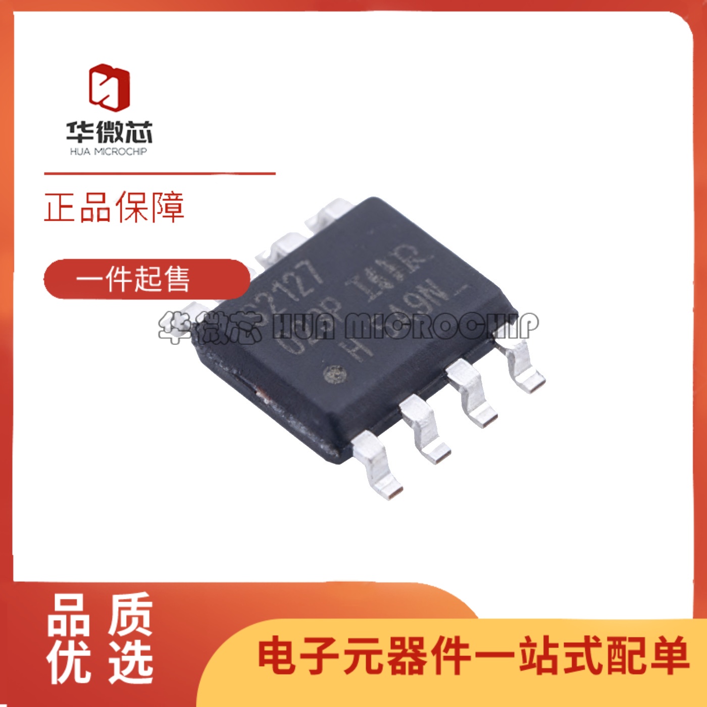 IRS2127STRPBF系列门驱动器芯片