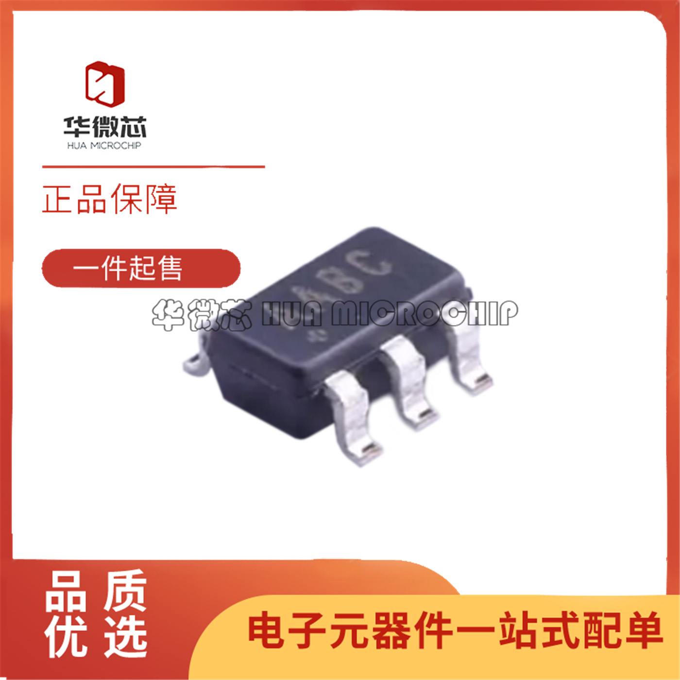 MAX2606EUT+T丝印AABC射频芯片