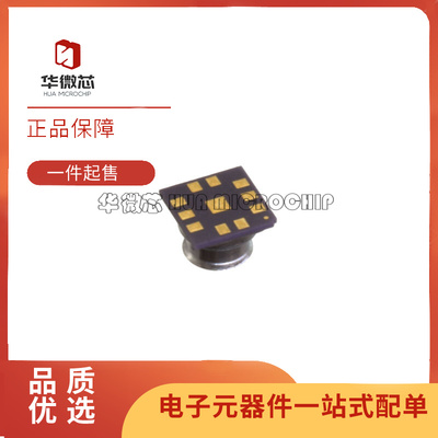 华微芯压力传感器芯片原装正品