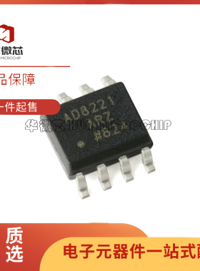 AD8138A 8221 8226 8512 8541 8552 8561 8572 8616 AR ARZ SOP8