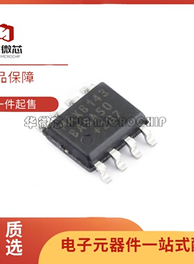 全新正品MAX6143BASA50+T MAX6143BASA50 SOIC8封装 电压基准芯片