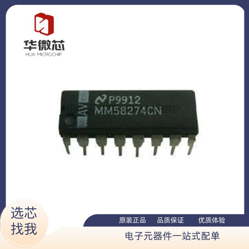 MM58274CNS实时时钟芯片
