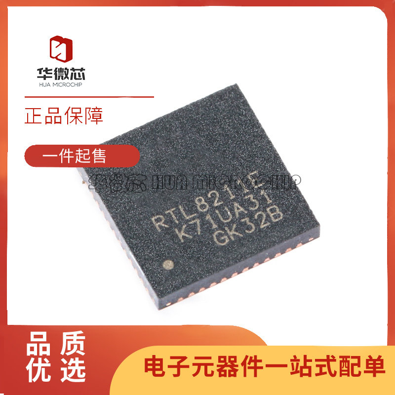 REALTEK以太网芯片原装正品