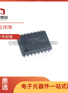 全新ACS720KLATR-35AB-T电流传感器SOP16丝印ACS720T集成电路芯片
