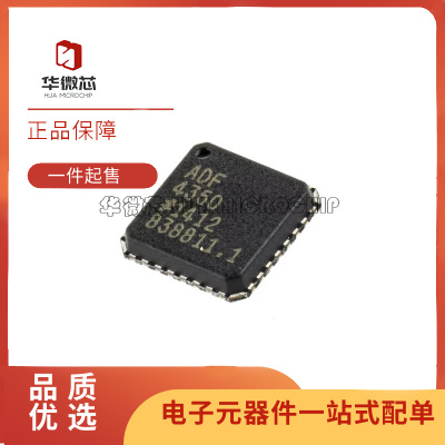 ADI频率合成器芯片全新原装正品