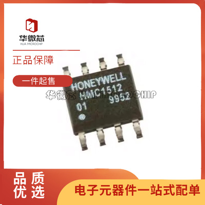 HMC1512-TR磁阻传感器芯片全新