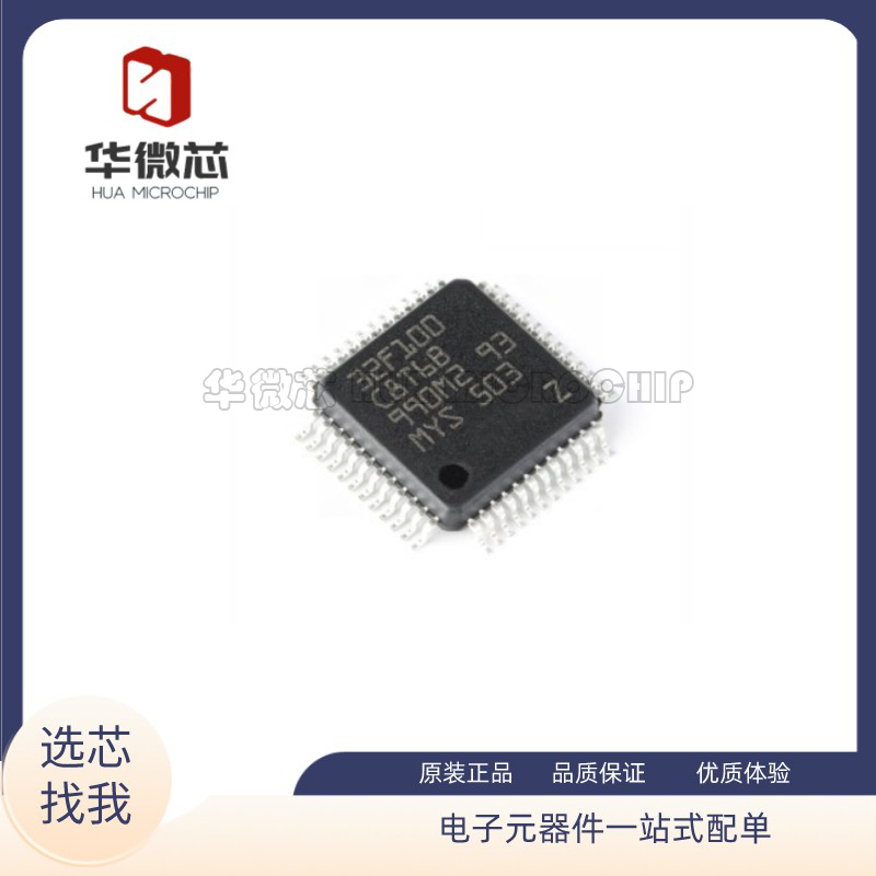 STM32F100CBT6B LQFP48 单片机 IC集成电路 微控制器 原装正品