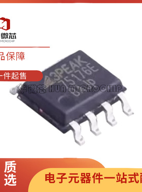 原装正品 TP75176E-SR 丝印 75176E SOP8封装 RS-485收发器芯片