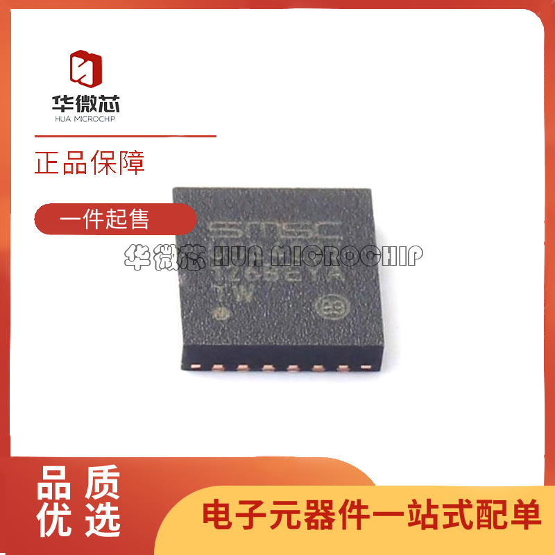 华微芯接口控制器芯片原装正品