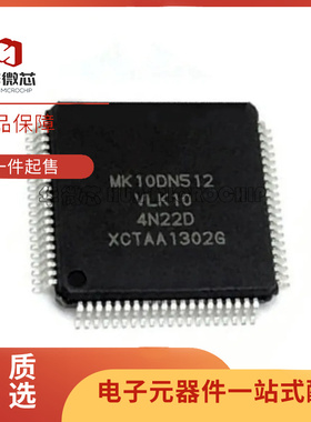 MK20DN512VLK10 VLL10封装 LQFP-80 全新原装正品 集成电路芯片IC