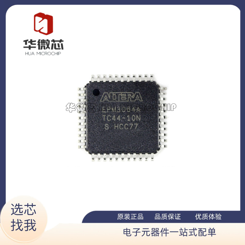 Altera电子元器件全新原装正品