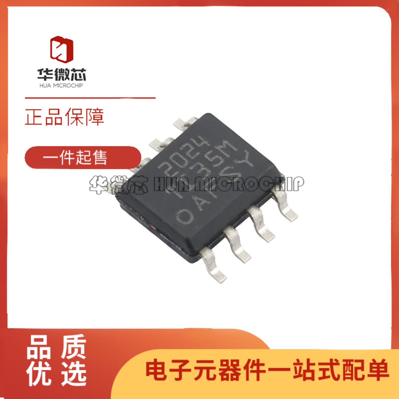 TPS2024DR全系列电源开关芯片IC