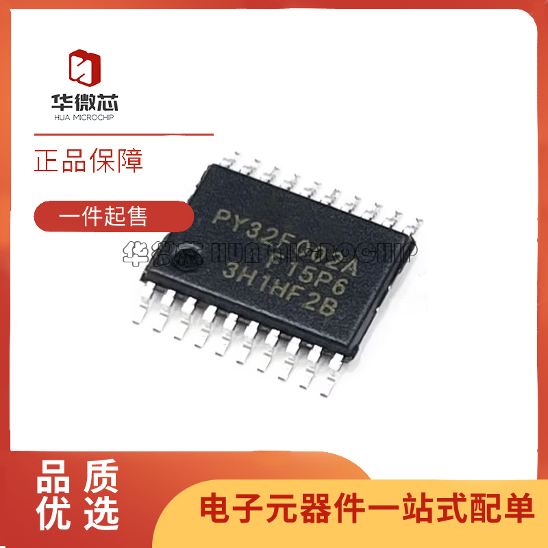 PUYA电子元器件芯片原装正品