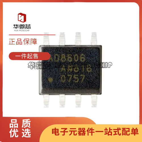 ADI运算放大器芯片全新原装正品