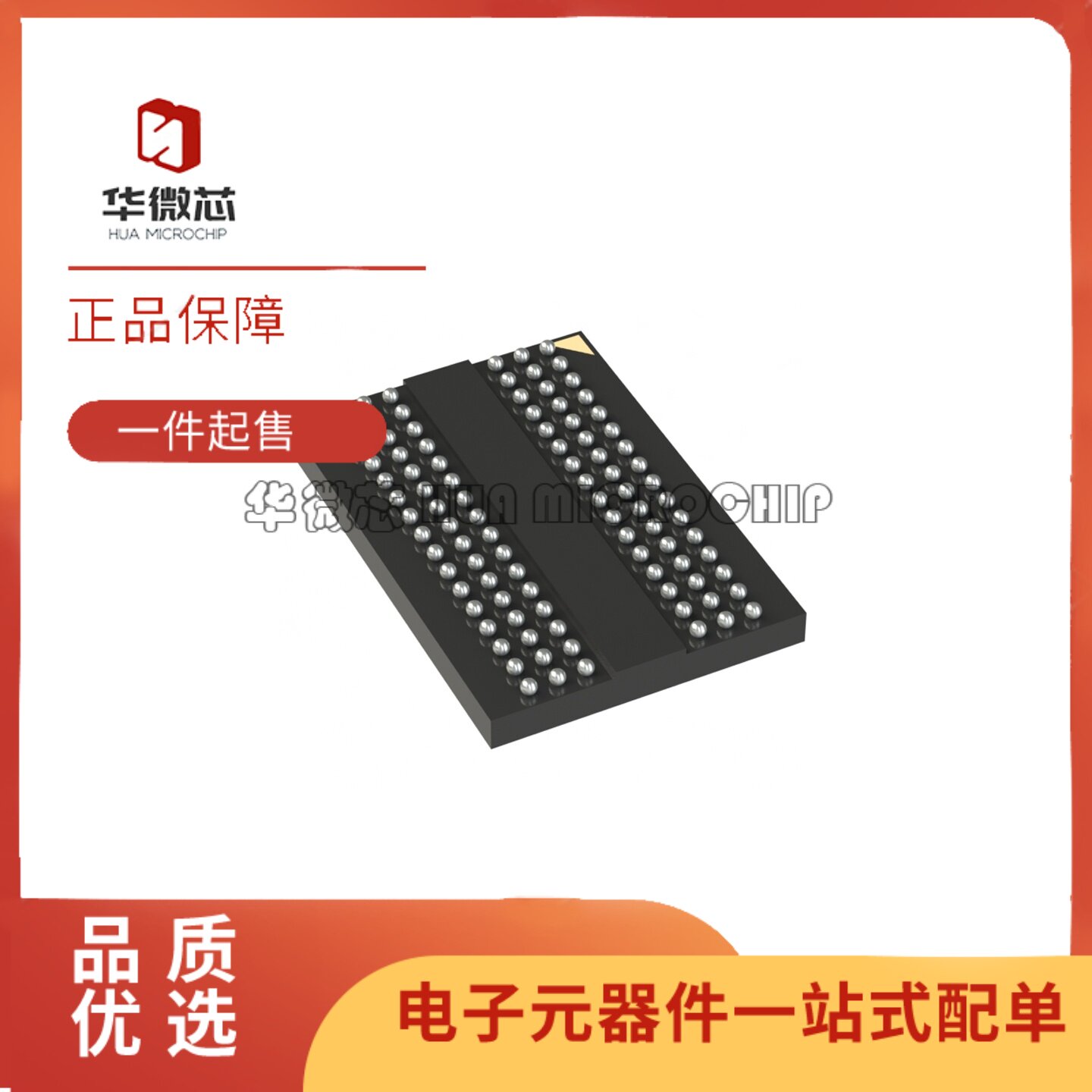 NT5AD512M16C4-HR闪存储存器芯片