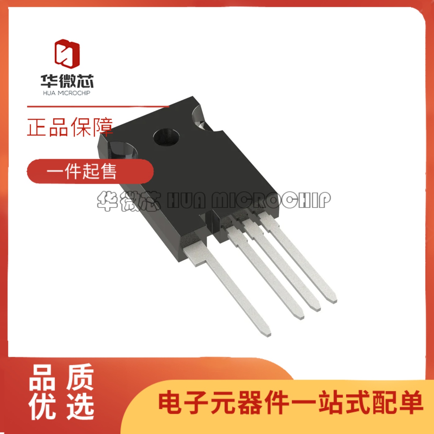 NVH4L080N120SC1碳化硅场效应管