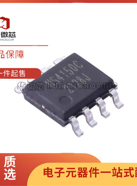 全新原装NS4150B/NS4150C 单声道D类音频功率放大器芯片