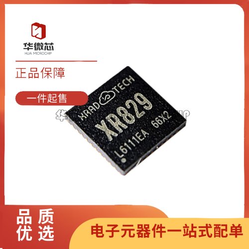 XR819XR829系列无线网蓝牙芯片