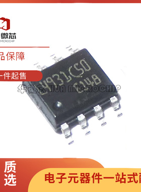 L4931CD50-TR SOP-8 丝印L4931C50 电压调节器芯片 全新原装正品