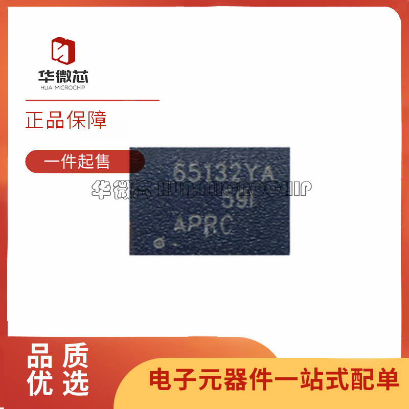 TPS65132 TPS65132WRVCR 贴片WQFN20 LCD/OLED 驱动器IC 原装正品